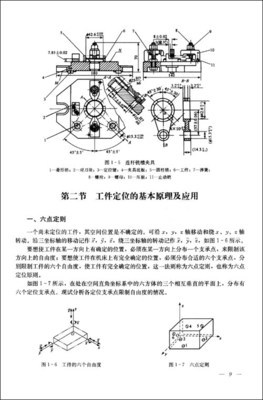 机械制造工艺学/王世敬-图书-卓越亚马逊