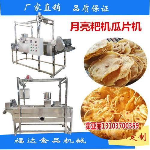 湖南月亮粑机 瓜片机 豆油饼机器