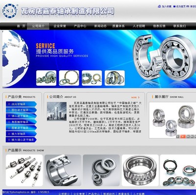 机械公司网站图片
