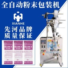 青岛全自动火锅底料包装机灌装机带加热棒立式小型酱体包装机灌装机蘸料先河机械终生售后